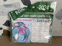 Календарь календарик 2024