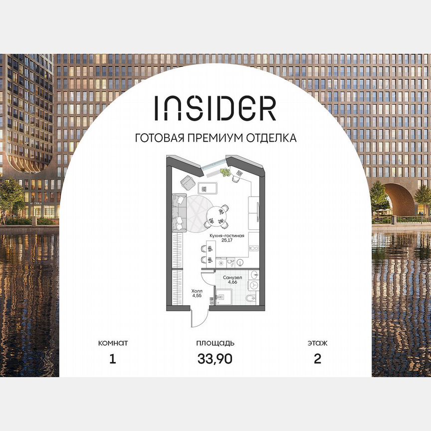 Апартаменты-студия, 33,9 м², 2/16 эт.