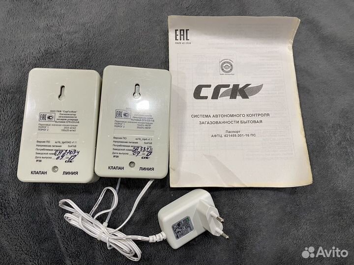 Датчики утечки газа