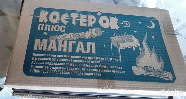 Мангал разборный