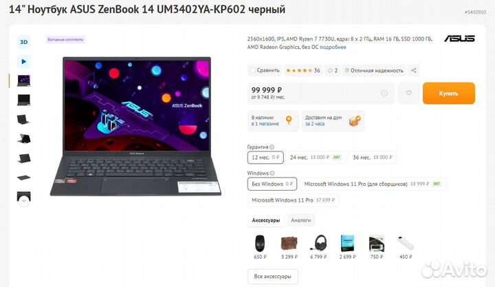 Новый ноутбук Asus zenbook 14 r7/16/1tb