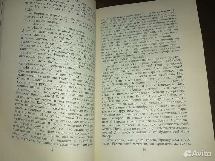 Книга Мартин Иден