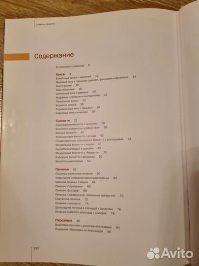 Книги по кулинарии и кондитерке