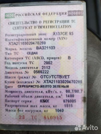 ВАЗ 2110 1.6 МТ, 2002, 310 000 км