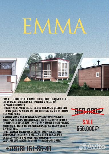 Каркасный дом барнхаус