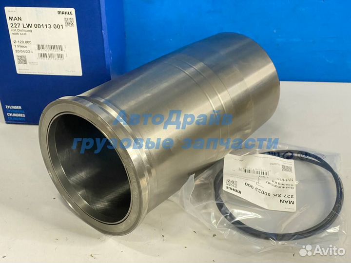 Гильза Ман с моторами D2066 LF18-LF42 Евро 4 5