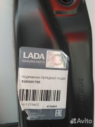 Подрамник Лада Ларгус