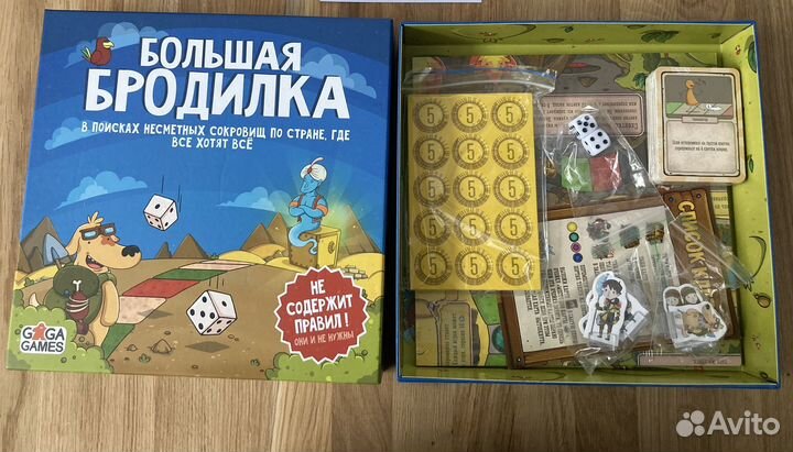 Большая бродилка настольная игра