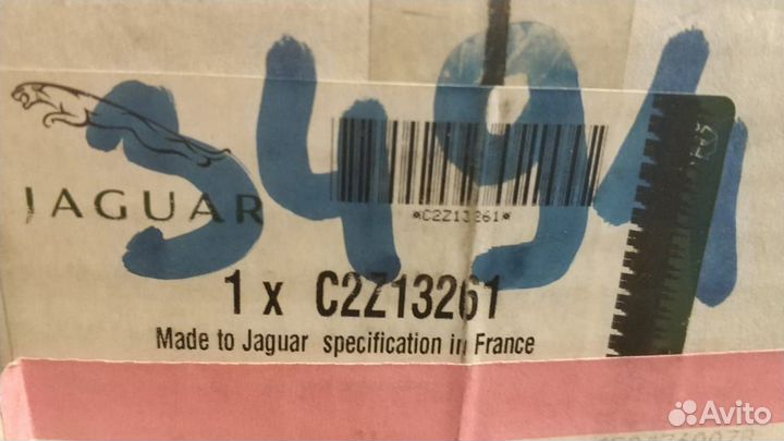 Шланг Для Накачки шин Jaguar XF F-Pace XJ