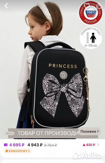 Рюкзак школьный для девочки grizzly