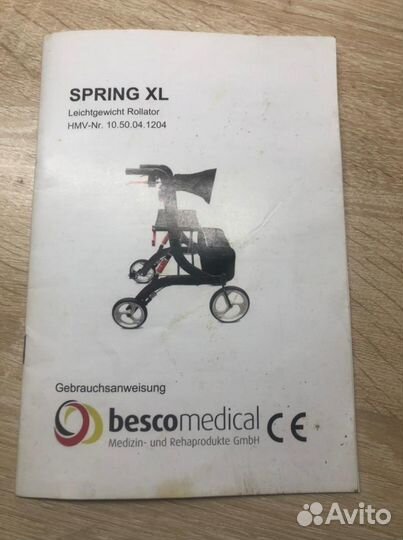 Кресло-коляска