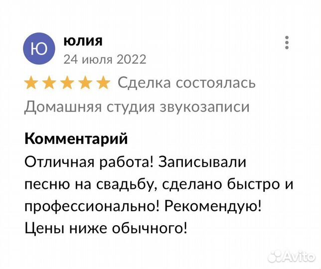 Домашняя студия звукозаписи