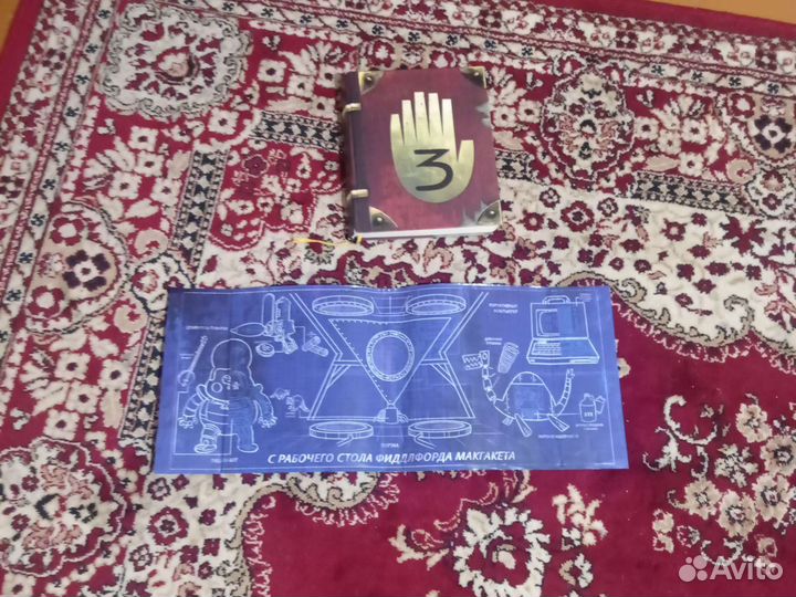 Гравити Фолз дневник 3
