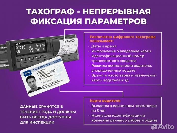 Тахографы Меркурий от официального партнера ао Глонасс