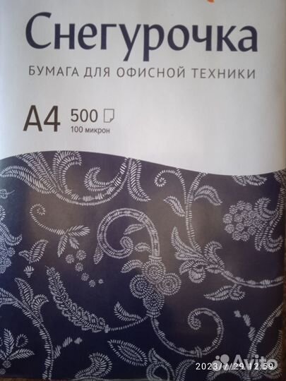 Бумага a4 Снегурочка