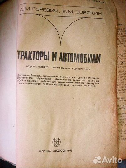 Техническая и научная литература