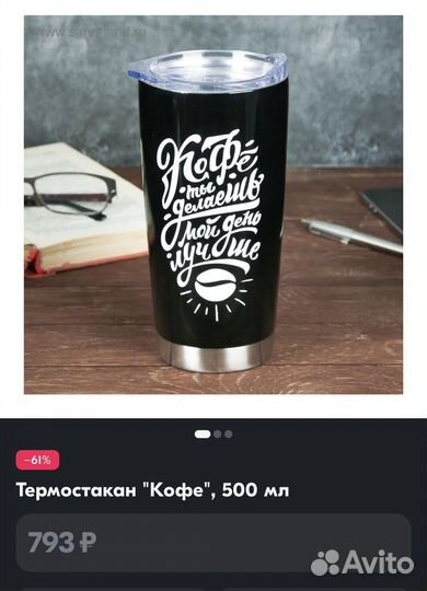 Термостакан новый