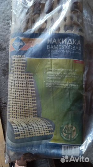 Накидка бамбуковая массажная