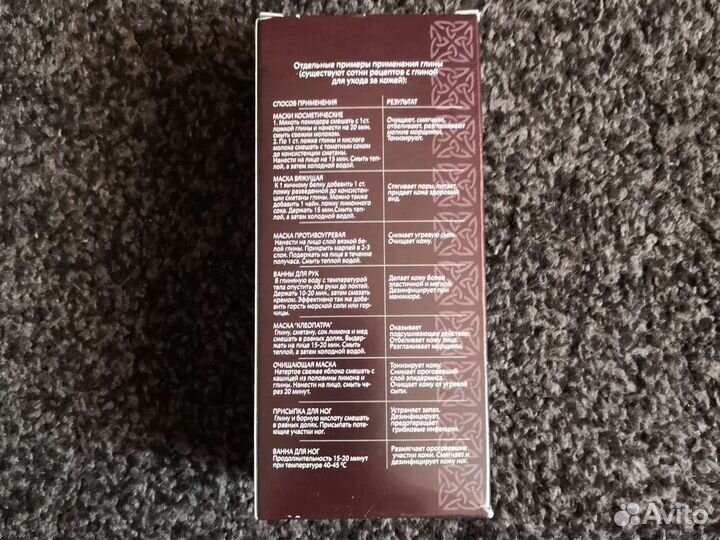 Косметическая глина