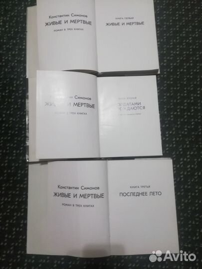 Книга К. Симонов 