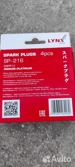 Свечи зажигания иридиевые