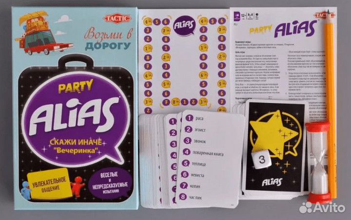 Настольная игра Alias