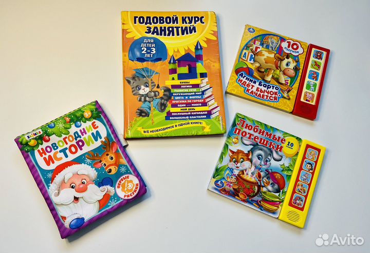Книжки для малышей