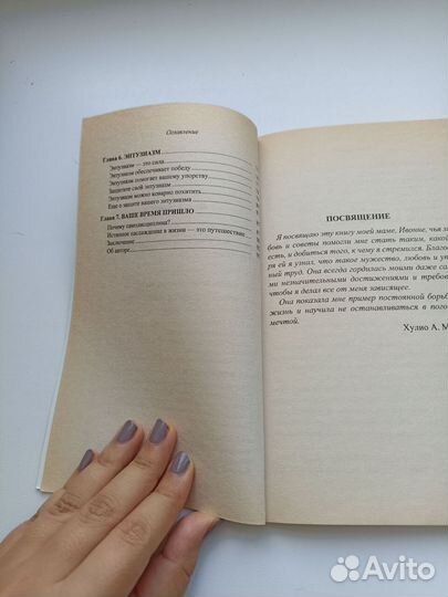 Книга У вас есть время для успеха Мелара