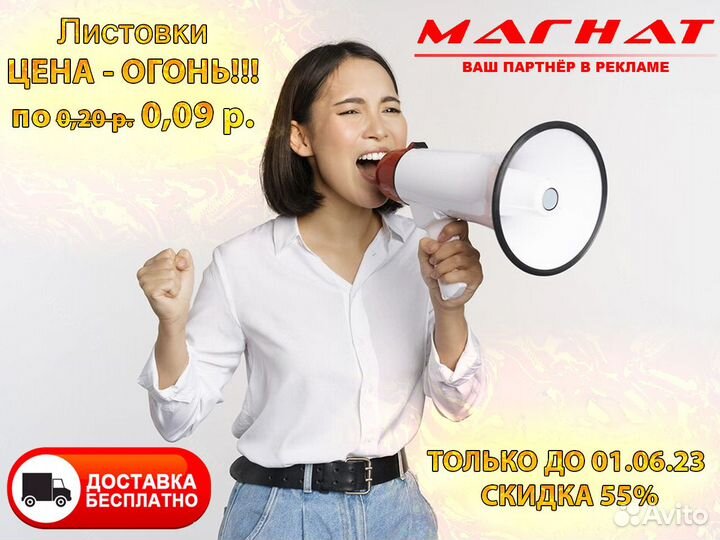 Визитки, листовки, флаеры, буклеты, наклейки и др