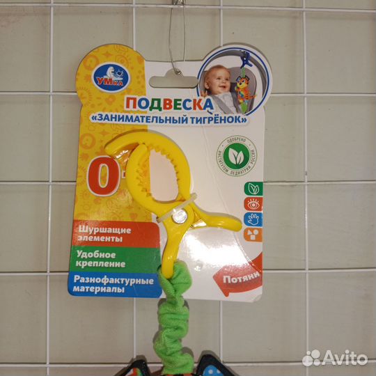 Подвеска для ребенка тигр на блистере