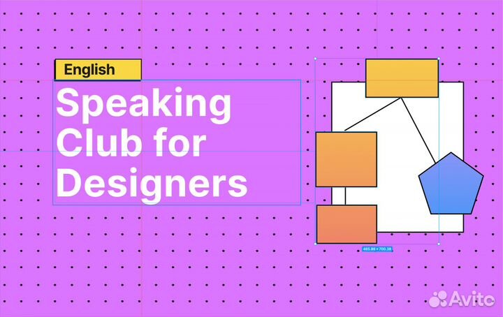 Английский для дизайнеров