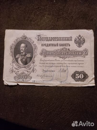 Банкнота царская оригинал