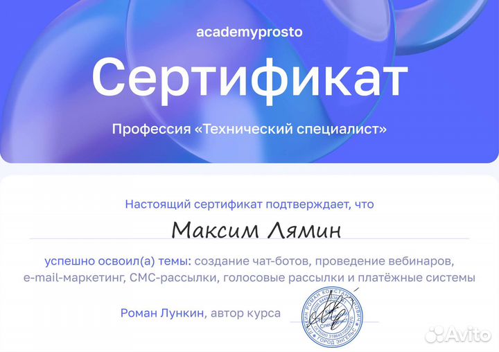 Технический специалист онлайн школы