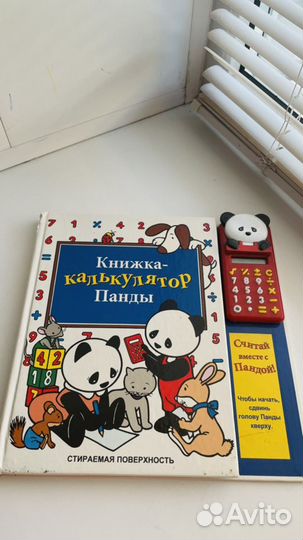 Книга калькулятор детям математика легко