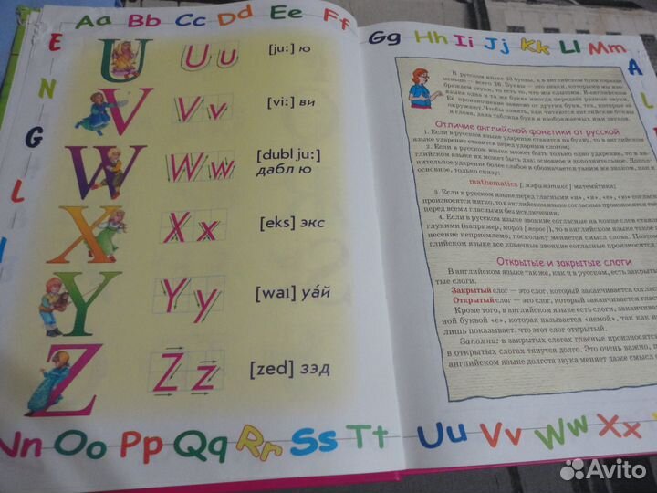 Книга английский для детей