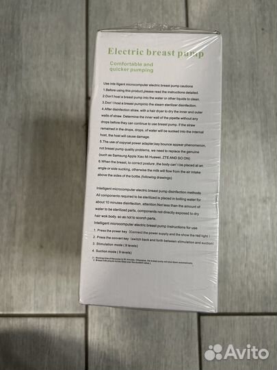 Двойной электронный молокоотсос DQ-S006AA