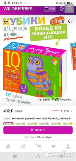 Настольные игры для девочки