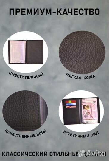 Обложка на паспорт +автодокументы, из кожи