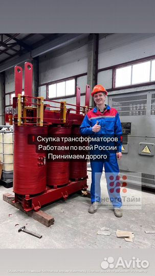 Трансформатор ремонт арт25134