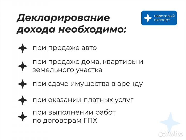Налоговый вычет Пояснения по налогу Декларация