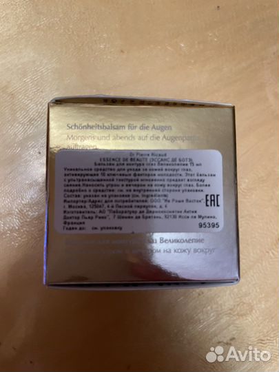 Кремы и сыворотки, Франция, Dr.Pierre Ricaud