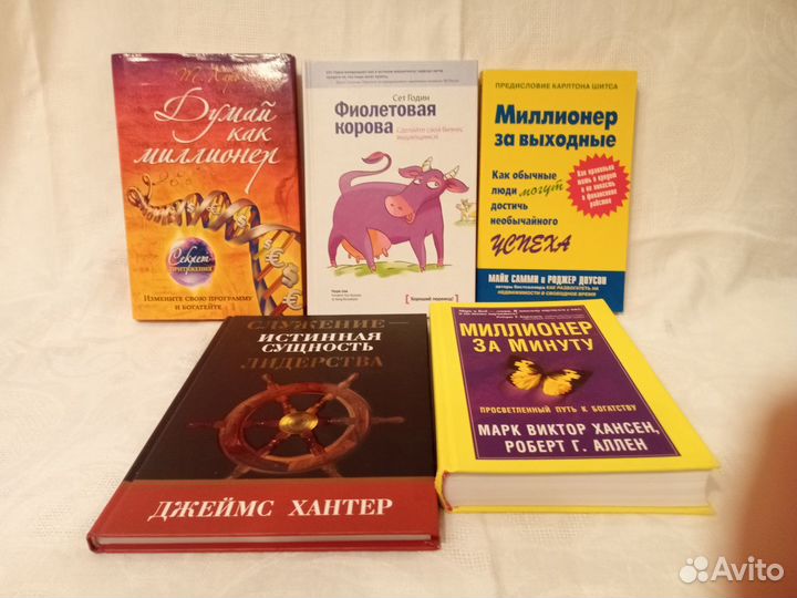 Книги по бизнесу, саморазвитию