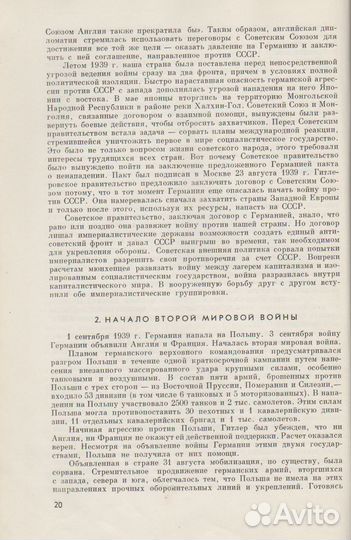 Великая Отечественная война Советского Союза, 1965