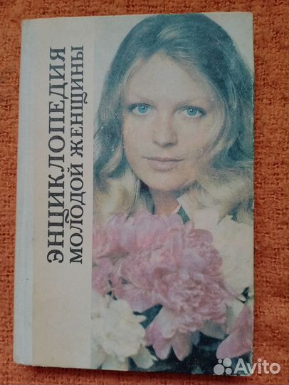 Книги по домоводству, кулинарии, психологии