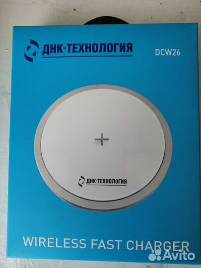 Беспроводное зарядное устройство