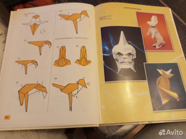 Энциклопедия оригами для детей и взрослых