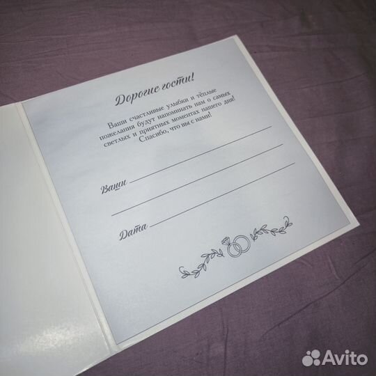 Книга пожеланий на свадьбу