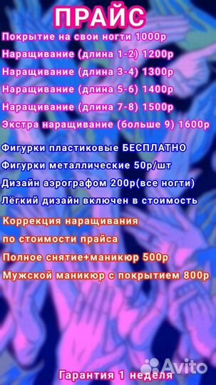 Мастер маникюра на дому