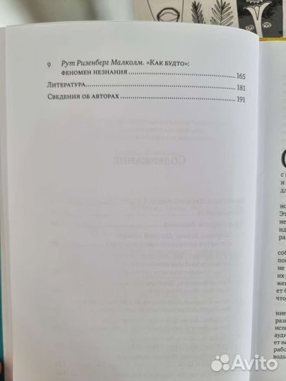 Клинические лекции по Кляйн и Биону