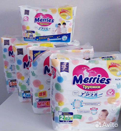 Подгузники-трусики Merries s,m,l,xl,xxl